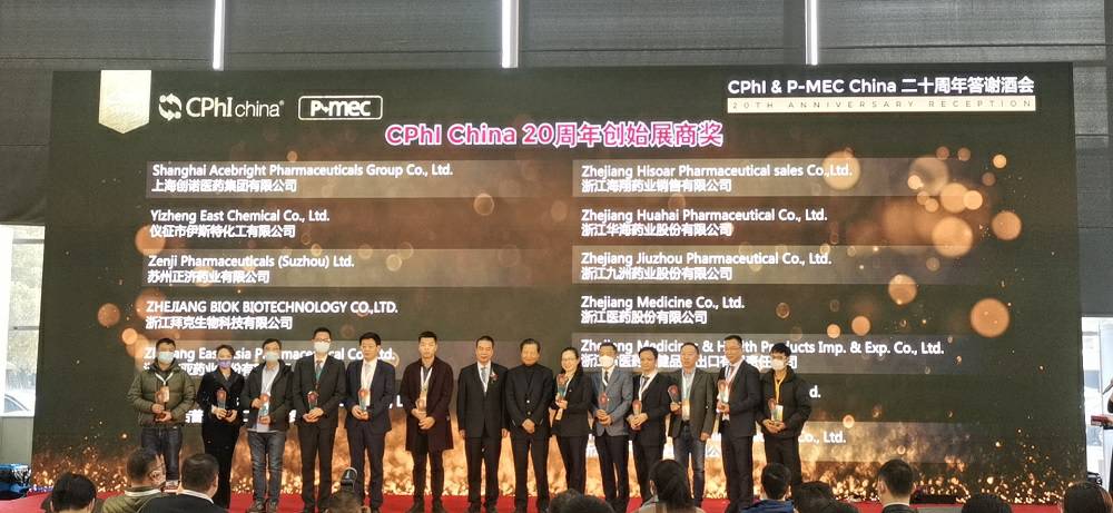 CPhI China 迎20周年，开云官方版页面登录入口-开云((中国))药业子公司获“创始展商奖”
