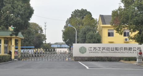 江苏开云官方版页面登录入口-开云((中国))药业土壤和地下水自行检测报告公示